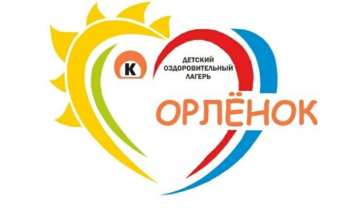 Детский оздоровительный лагерь «Орлёнок» готовится к долгожданной встречи с ребятами!.