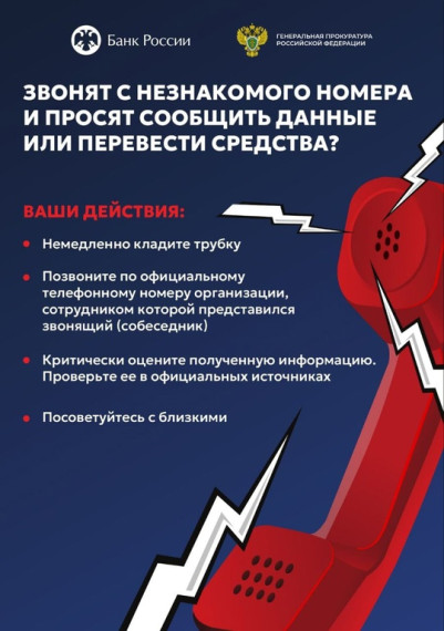 Внимание мошенничество!.